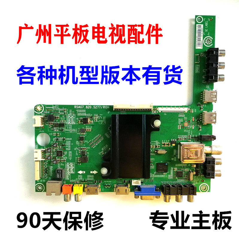 LED32 40 42 46 48 50 55K20JD k360j 280JD motherboard RSAG7 820 5277