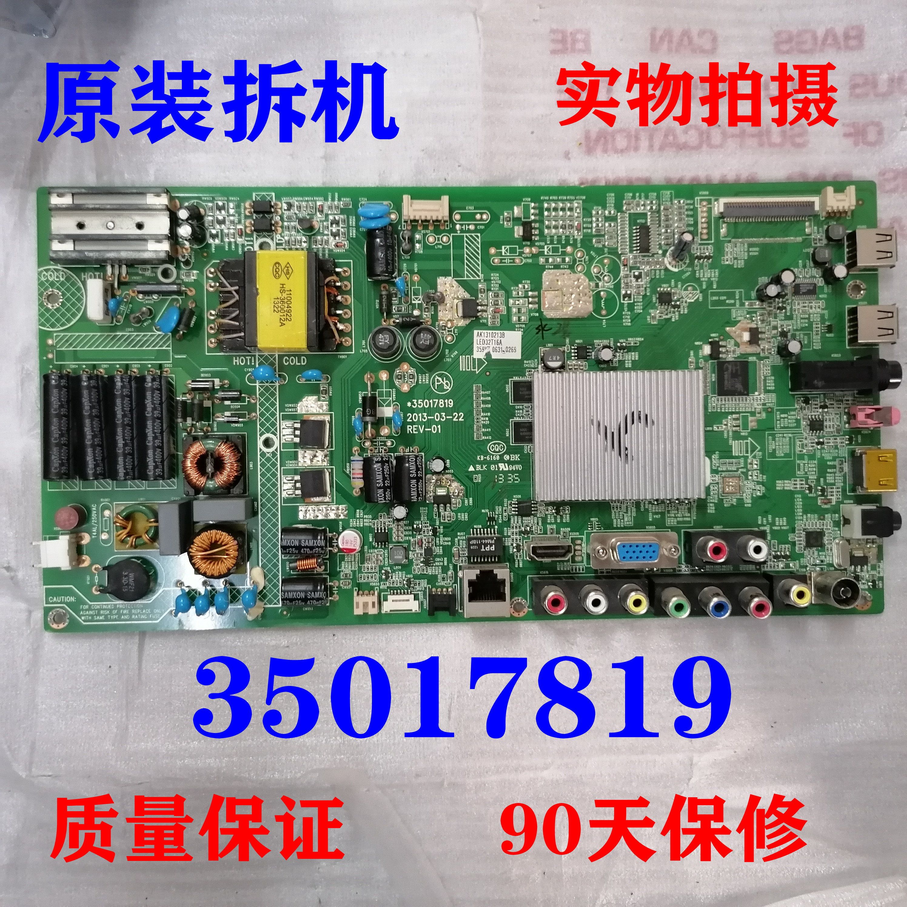 Konka LED32F556AF LED32S5560AF 32R5500PD motherboard 35017819 35017320