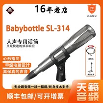 BabyBottle (66) SL-314 емкостный микрофон прямой эфир звукозаписывающей радиостанции с звукозаписывающей звукозаписью