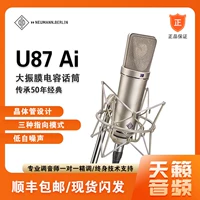 U87AI Микрофон