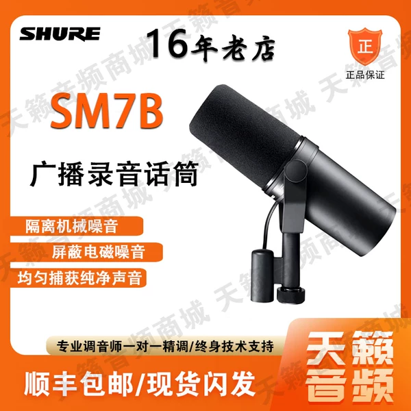 Товары от 天籁音频商城