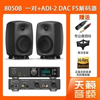 8050b одна пара + декодер DAC FS ADI-2