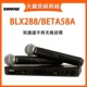 BLX288/Beta58a Drag Two