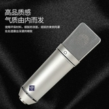 Babybottle-U87 Dazhen Film Professional Microphone Recordings Seing Microphone 66 Live емкость набор пшеницы