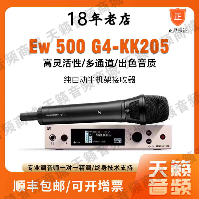 Sennheiser Ew 500G4-Kk205+Sr5314 Microphone Wireless Microphone Stage Handheld Microphone Dedicated