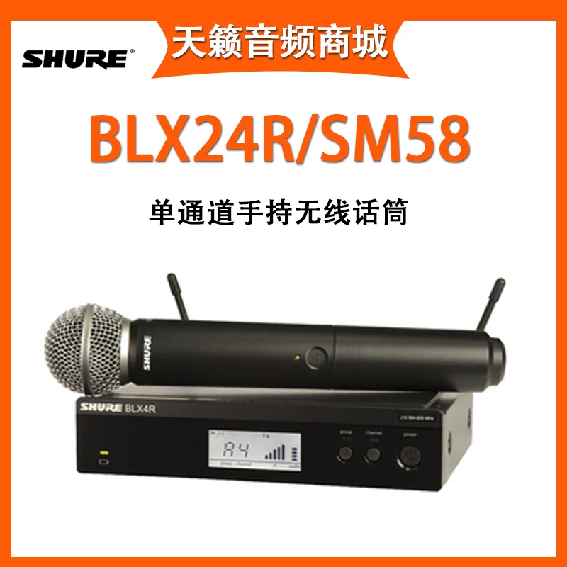 Беспроводной ручной микрофон Shure/Shul BLX24R/SM58 Beta58A профессиональный для выступлений, встречи