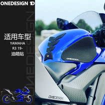 Italian ONEDESIGN1D for YAMAHA R3 HDR side patch fuel tank patch non-slip patch