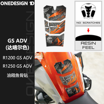 1D BMW R 1200 GS ADV 1250ADV waterbird fish bone patch fuel tank sticker Dakar color matching