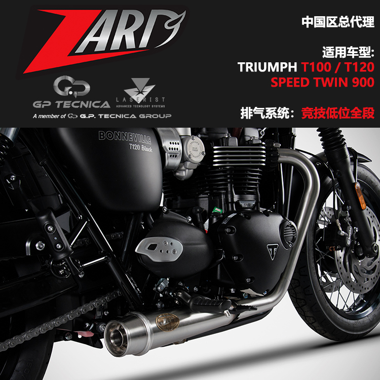 Italy Zard Is Suitable for T100 T120 Modified Competitive Exhaust Low-Position Full-Section Spot Zcafe Italy Zard Is Suitable for T100 T120 Modified Competitive Exhaust Low-Position Full-Section Spot Zcafe