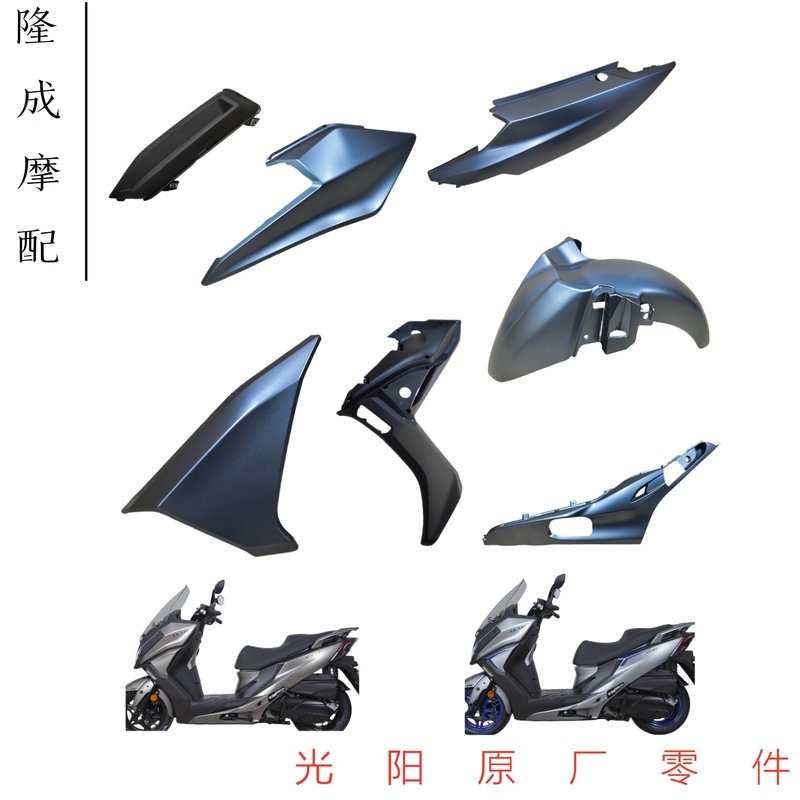 Gwangyang Original Factory 24 Models Ct250 Guard Plate, Surround Panel, Side Panel, Mudguard, Instrument Panel, Inner Box, Outer Shell