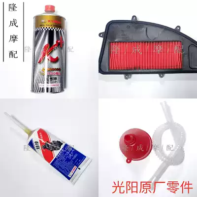 Guangyang original rowing 250 300 CT250 CT300 engine oil 5w-50 fully synthetic F1 engine oil K