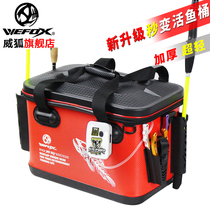  WEFOX Luya box sea fishing multi-function fishing box thickened live fish bucket New Luya fishing bucket fishing box