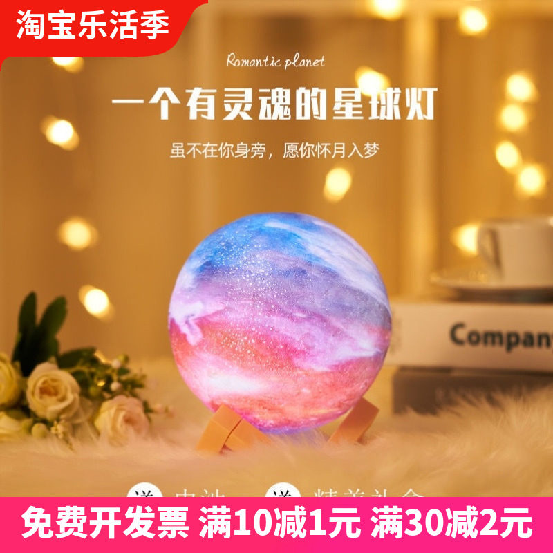 3D Lightlight girls dorm festival birthday gift star lamp bed lamp bedroom in bedroom girl heart gift