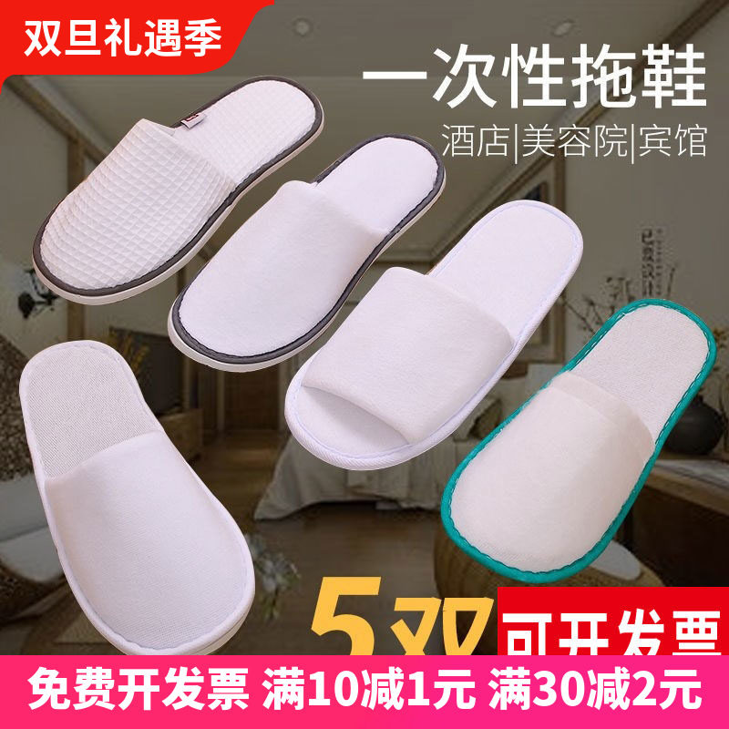 Hotel Disposable Slippers for bath Summer Minjuku Supplies in-home hospitality Travel business Guest House Beauty Yard Special-Taobao