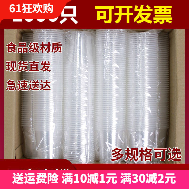 Disposable cup Air Cup commercial 1000 only plastic small number hard household transparent mouth cup thick whole box batch