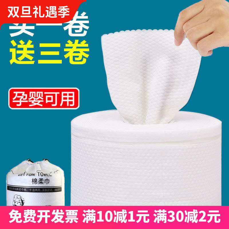Wash face towel dry and wet second with makeup remover cotton remove makeup with face large sheet disposable with makeup cotton clean face towels thickened-Taobao