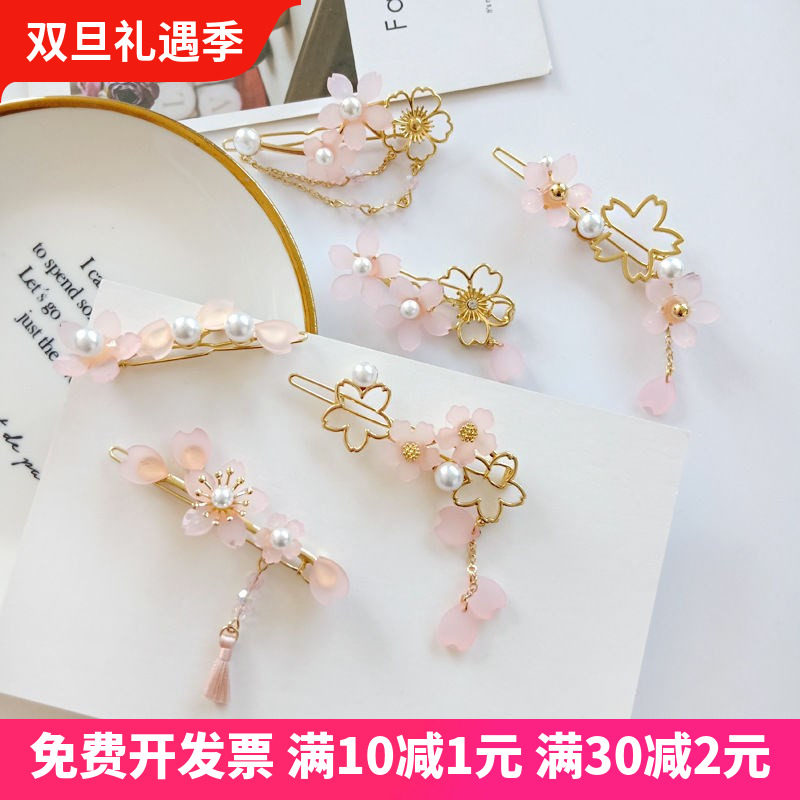 Cherry Blossom Hair Clip Hanfu Head Decoration Full Day Ensemble Super Fairy Kimono kimono style student floral hairpin retro hairpin-Taobao