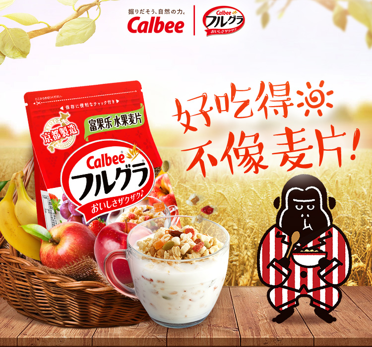 日本热销款 卡乐比 经典原味水果麦片 700g 图1