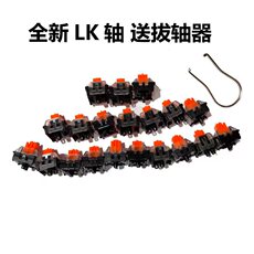 Вал 适用于雷伽甲品磁动力zk21 zk25 zk7 zk27 zgk01等lk光轴键盘轴体