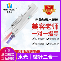 Nano-microcrystalline introduction instrument Beauty salon fusion spot instrument Electric microneedle water light needle Embryo gun in liquid without needle mts