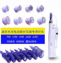 Electric nano water light gun Needle hair growth pox pit pit repair mts water light liquid microneedle introduction instrument