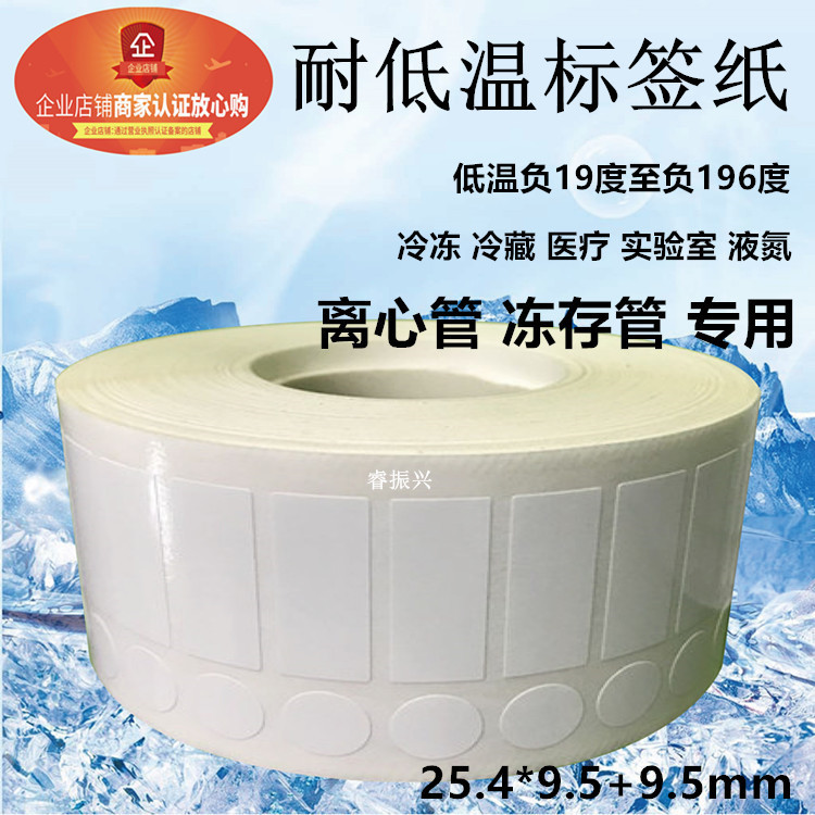 Low Temperature Resistant Label Paper Biotechnology Ep Centrifuge Tube Freezing Tube 1.5ml Suitable for Liquid Nitrogen Refrigerator Freezer