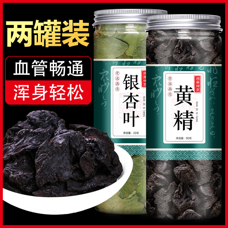 Ginkgo biloba yellow essence tea special grade middle-aged and elderly herbs clear blood vessel scavenger dredging three drop tea