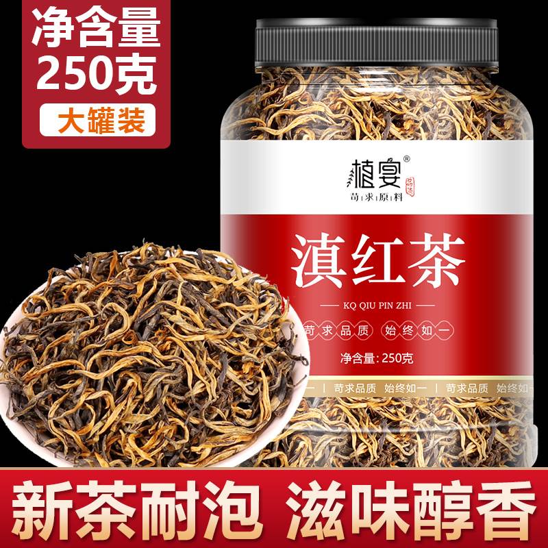 Yunnan black tea special class Yunnan black tea concentrated fragrance type large golden needle ancient tree golden silk honey 2022 new tea red golden bud-Taobao