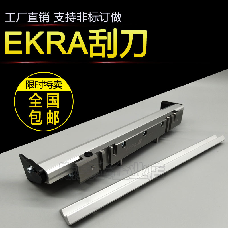 Ekra Serio4000 Steel Scraper Set Accessories Squeegee-200/250/300/350/400/450Mm