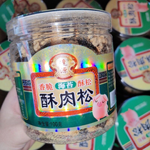 Chaoshan specialty Fengyuan pure seaweed pork floss 100g crispy pork floss Breakfast with porridge snacks snacks sushi pork floss