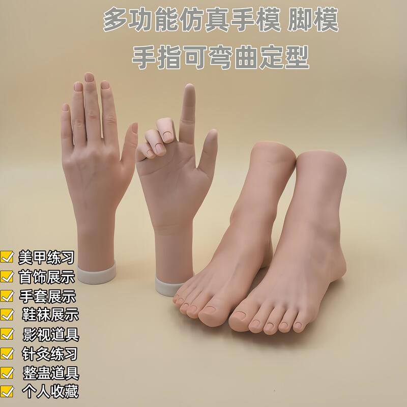 Simulated Hand and Foot Models for Nail Art Practice, Film Shooting, Posing, Props, Jewelry, Gloves, and Shoes