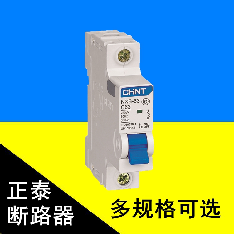 Zhengtai Electric small circuit breaker C-type household air switch single-pole DZ47-1P25A220V special offer