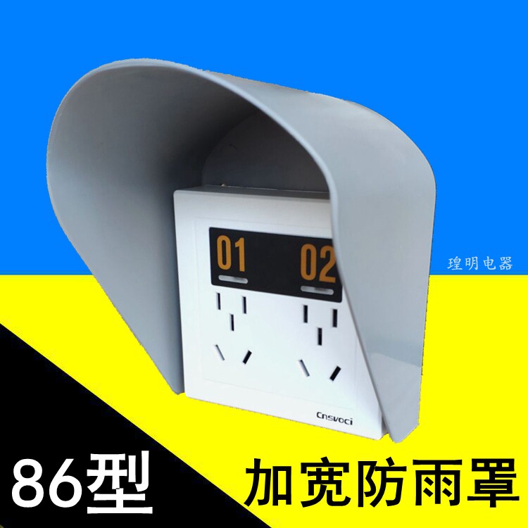 Electric bottle car electric car charging pile charging power station Ming line Ming fitting ten holes double five holes socket with LED light anti-rain hood-Taobao