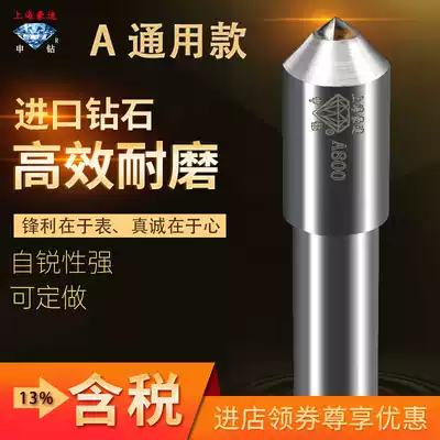 Shen drill A diamond pen outer circle trimming pen nib grinding wheel dresser Natural diamond large particle grinding wheel knife R