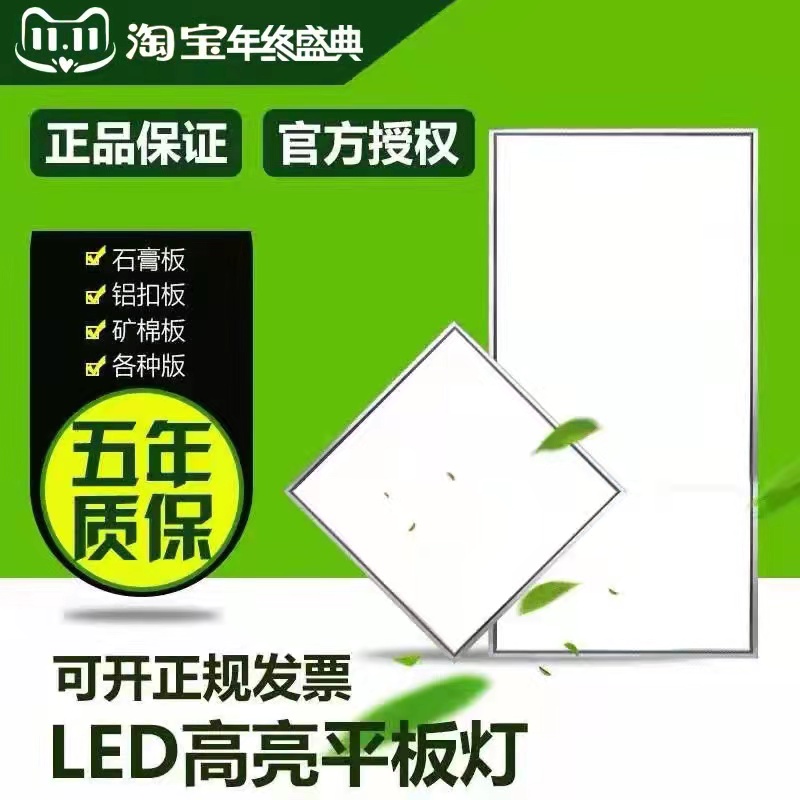 Integrated ceiling led light kitchen bathroom light aluminum gusset plate embedded 300x300x600 flat light