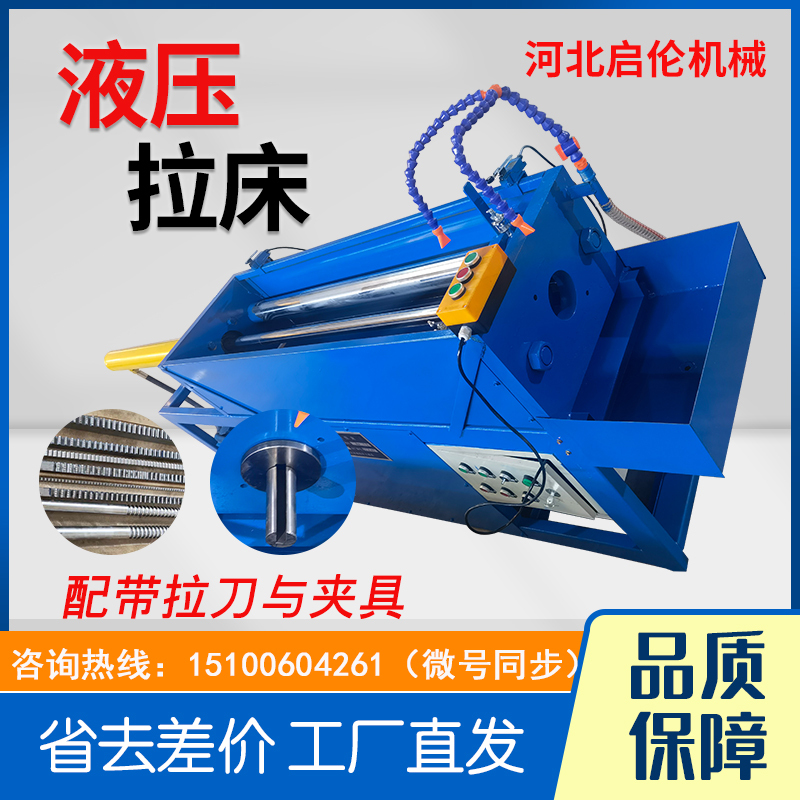 Hydraulic Boring Machine, Square Hole Round Hole Keyway Boring Machine, Spline Boring Machine, Dual-Speed Adjustable Boring Machine, 10-50 Boring Machine Hydraulic Boring Machine, Square Hole Round Hole Keyway Boring Machine, Spline Boring Machine, Dual-Speed Adjustable Boring Machine, 10-50 Boring Machine