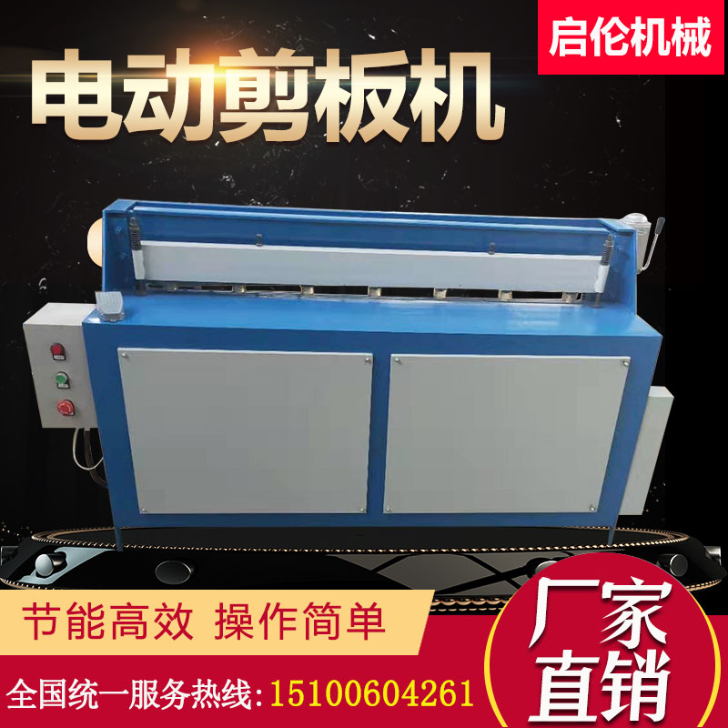 Shearing machine Net cutting machine Diamond net cutting machine Net shearing machine Small stainless steel shearing machine Pedal shearing machine