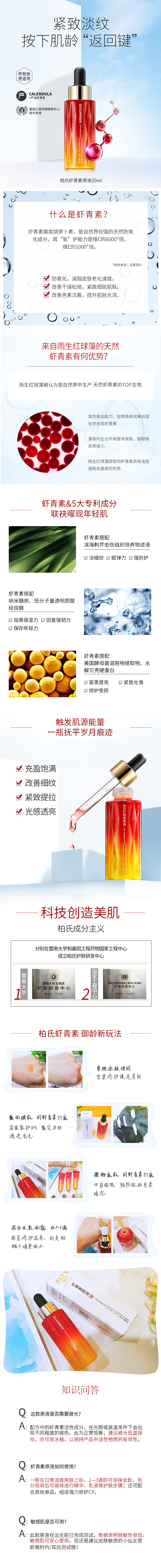 Chen Peipei Beauty Shop Bais Astaxanthin Original Facial Serum dưỡng ẩm chống oxy hóa Chăm sóc da cho phụ nữ - Huyết thanh mặt serum hàn