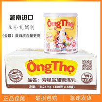Vietnam imported longevity star condensed milk 380g 48 cans of egg tart liquid milk tea coffee dessert condensed milk longevity star home use