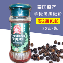 Thailand imported hand-brand black pepper powder pepper noodles 30 grams of steak barbecue sprinkle spices barbecue seasoning
