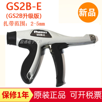 Spot USA Panduit pan-GS2B-E corset gun GS2B nylon cable tie pliers Tighter Range 2-5MM