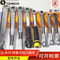 Japan TOHNICHI East Japan torque wrench QL2N 5 10N 15N 25N 50N 100N 200N-MH