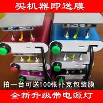 Mini new bag poker machine machine poker packaging machine poker ironing machine ironing bag poker film intelligent constant temperature