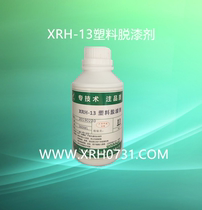 Factory sales plastic paint remover PCABS special XRH13 paint remover