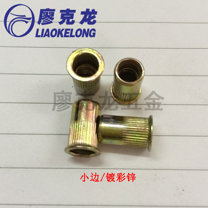 拉铆螺母美标平头大小边圆柱竖纹滚花拉帽，如何选才合适？