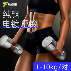 Pure Steel Electroplated Dumbbells Made of Solid Steel for Men, Women, and Children 1-10kg for Arm Muscle Training Home Fitness Equipment