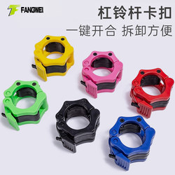 Barbell Quick Lock Clip for Olympic Bar, Dumbbell Fixed Clip, 3-Ring Snap Clip, 5cm Locking Clip