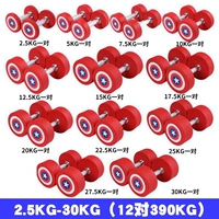 2,5 кг-30 кг каждый (12 Оплата 390 кг)
