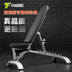 Dumbbell stool commercial barbell flat bench bench gym multifunctional adjustable professional Men fitness chair For Home