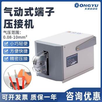 Fek-6-4 pneumatic european terminal crimping machine automatic cold crimping wire pliers bulk terminal crimping tool